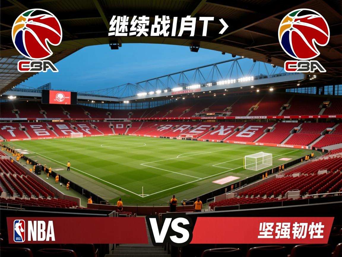 谢菲联客场-战平,继续展现坚强韧性 第2张